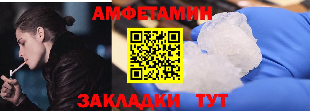 АМФЕТАМИН  Амфетамин VHQ  Вход с VPN  АМФЕТАМИН  Белово 