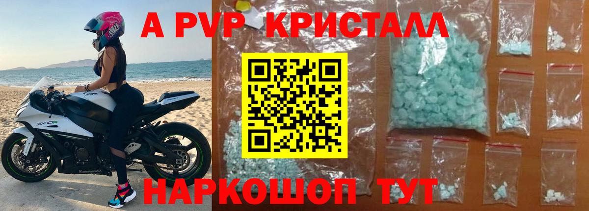 Alpha-PVP кристаллы  Вход с VPN  Alpha-PVP СК КРИС  A PVP мука  Белово 