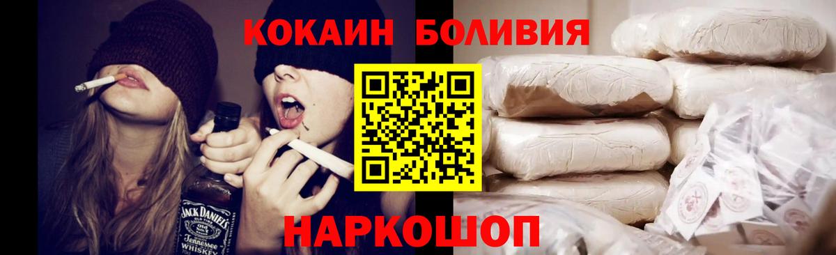 КОКАИН Fish Scale Белово