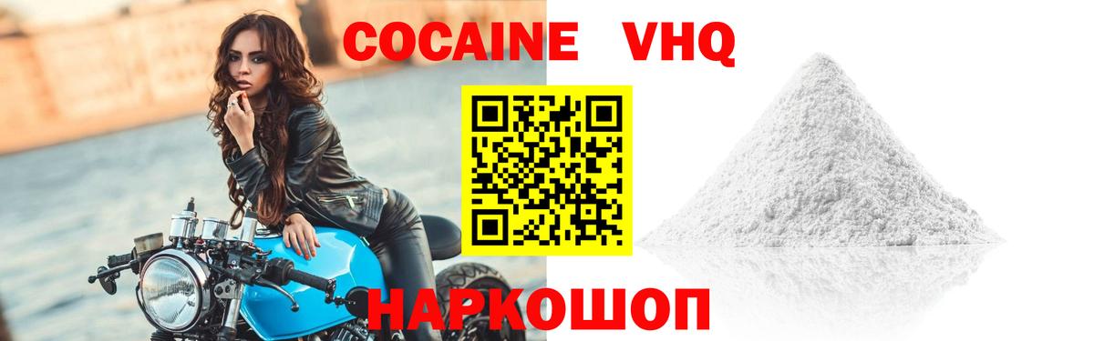КОКАИН Fish Scale  Кокаин Колумбийский  Вход с VPN  Кокаин  Белово 