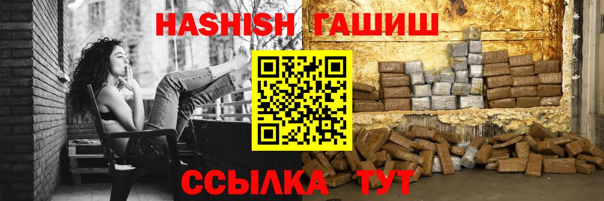 Белово  Гашиш Cannabis  ГАШ убойный  Вход с VPN 