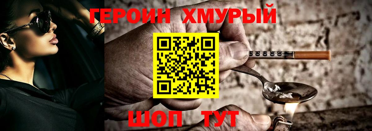 Белово  ГЕРОИН  Вход с VPN  Героин афганец 