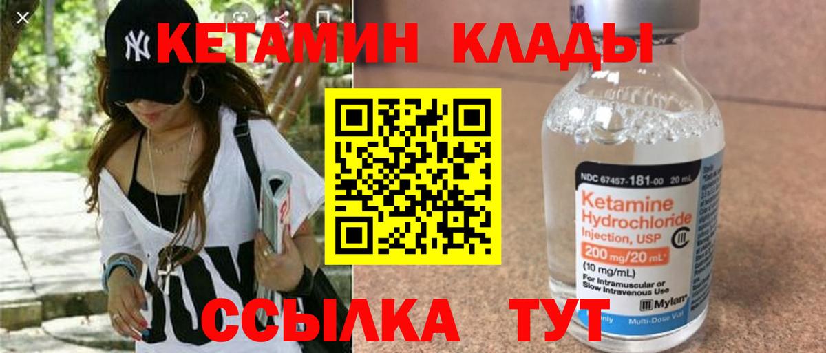 Белово  КЕТАМИН ketamine  Вход с VPN  Кетамин ketamine 