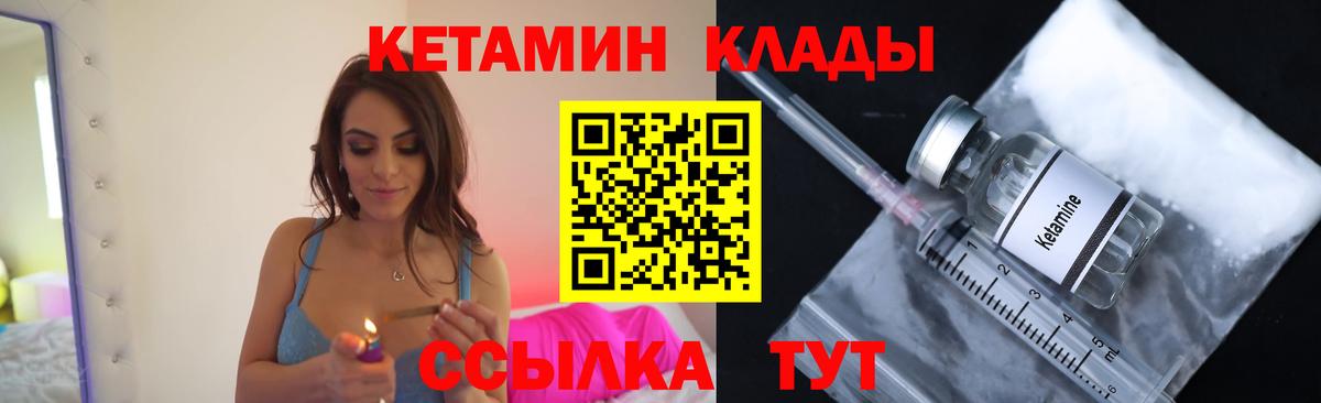 КЕТАМИН VHQ Белово