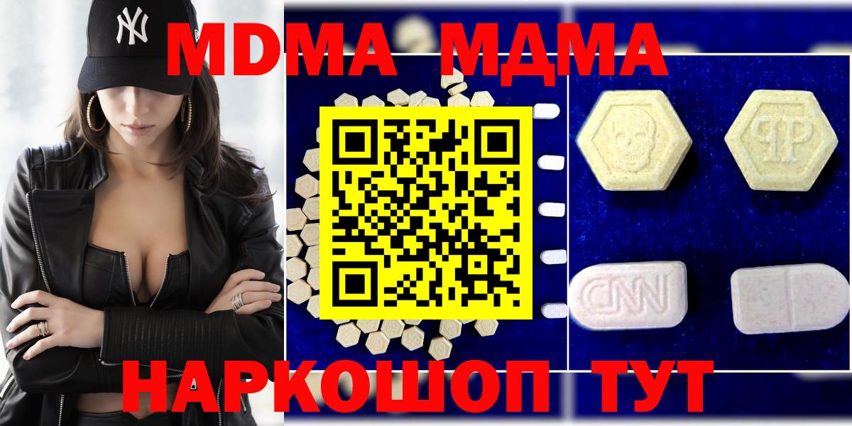 MDMA crystal  МДМА crystal  Белово  MDMA  Вход с VPN 