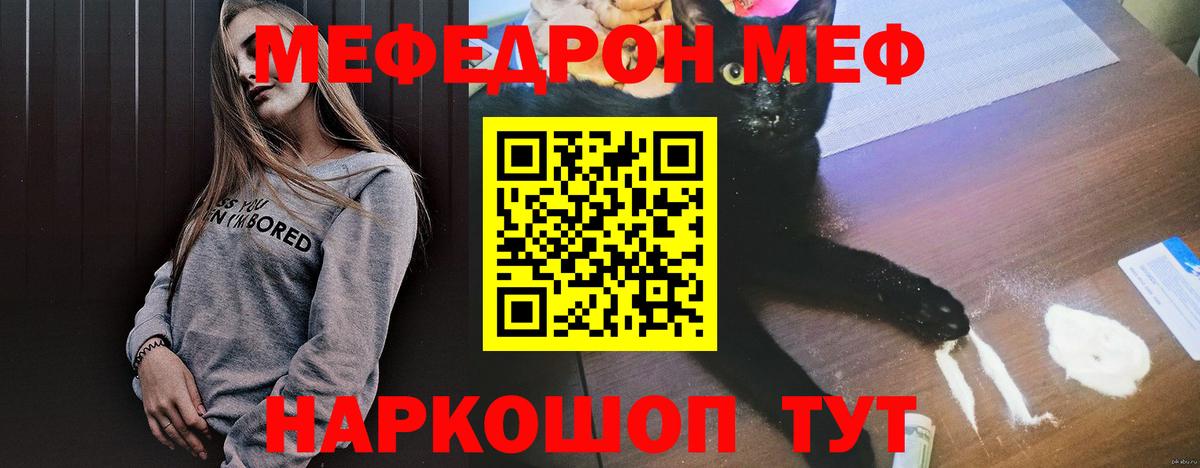 МЕФ mephedrone  Вход с VPN  Меф  Белово 