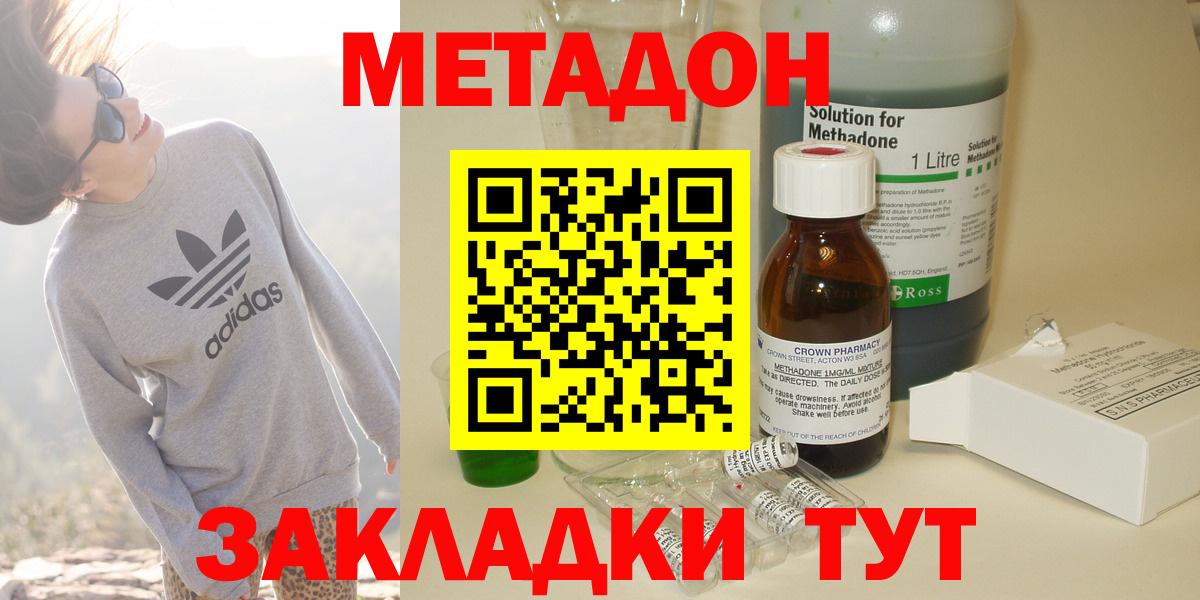 МЕТАДОН VHQ Белово