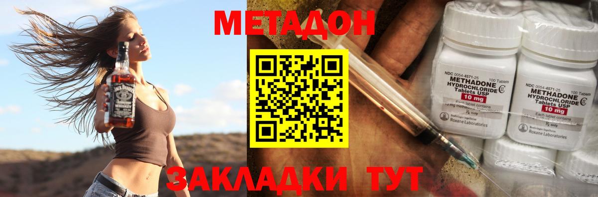 МЕТАДОН мёд  МЕТАДОН VHQ  Белово  Вход с VPN 