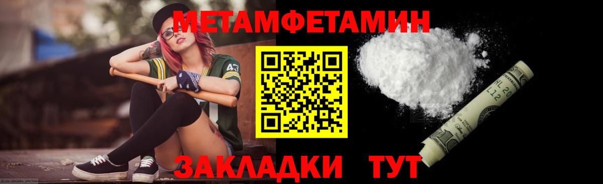 Белово  Первитин Methamphetamine  Вход с VPN 