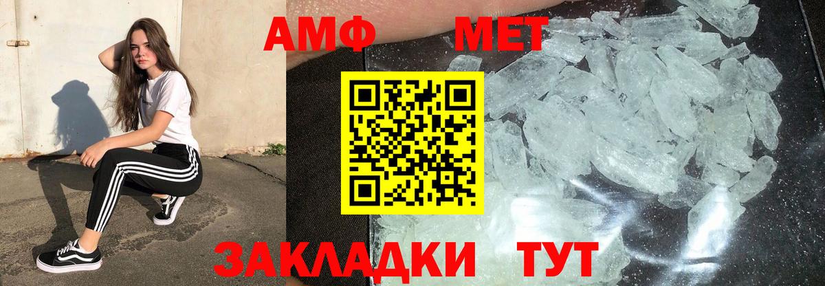 Первитин мет Белово