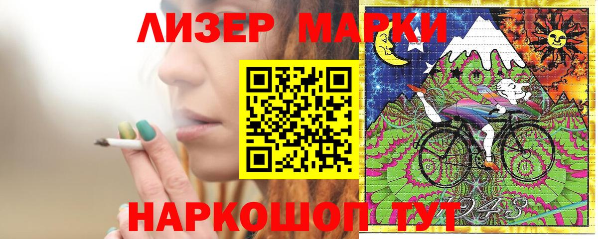 Наркотические марки  Марки N-bome 1,8мг  Вход с VPN  Белово 