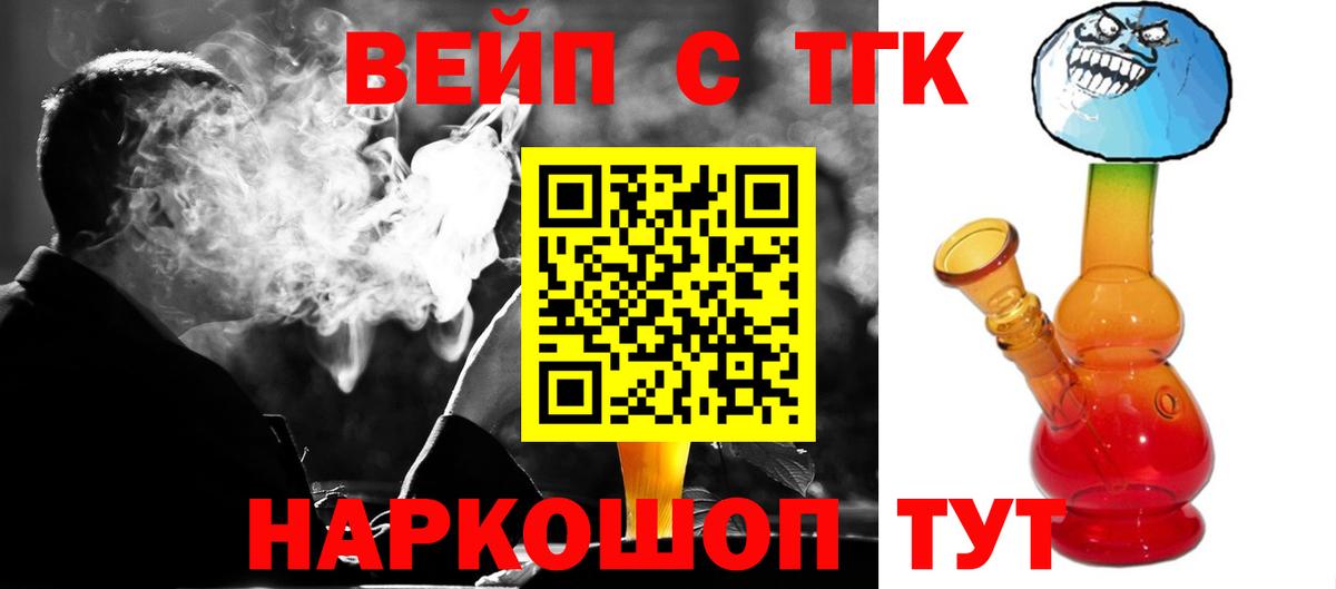ТГК THC oil Белово