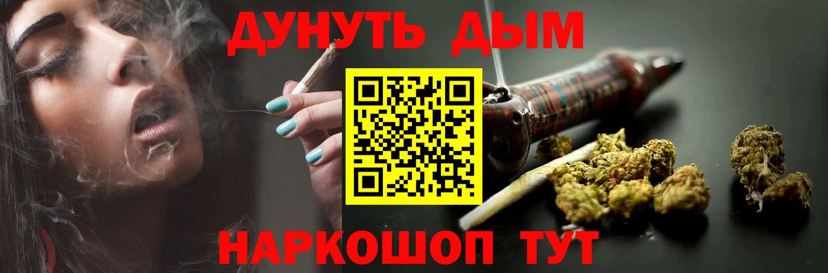 Бошки Шишки VHQ  Вход с VPN  Белово  Каннабис SATIVA & INDICA  Конопля конопля 